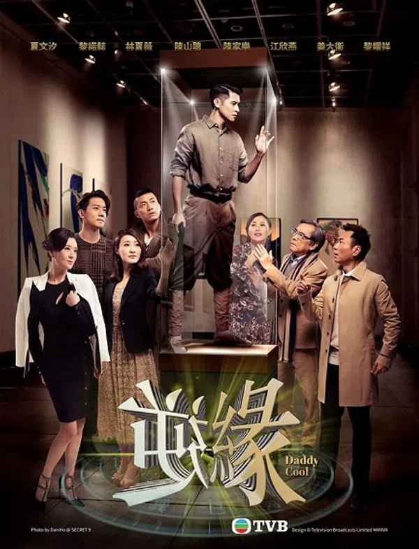 Nghịch Duyên