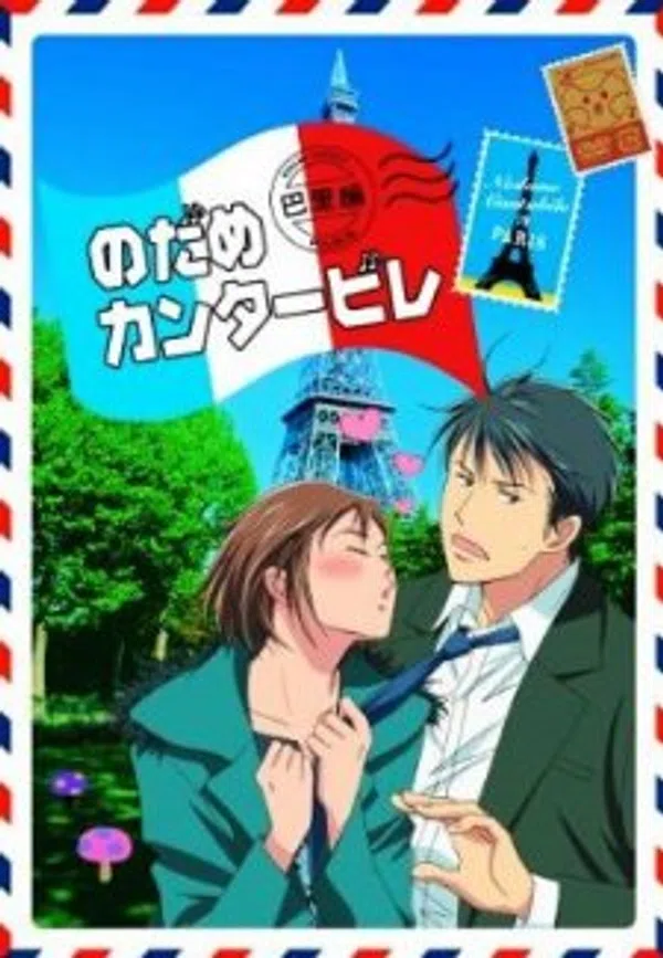 Xem Phim Nodame Cantabile: Paris-hen Vietsub HD Online