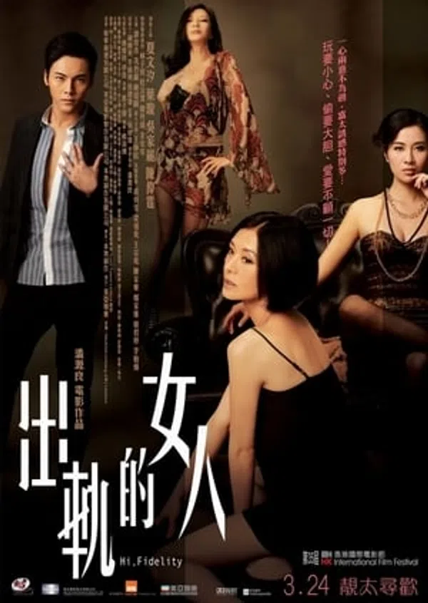 Poster phim Nữ Nhân Xuất Quỹ trên Xem Phim Fun