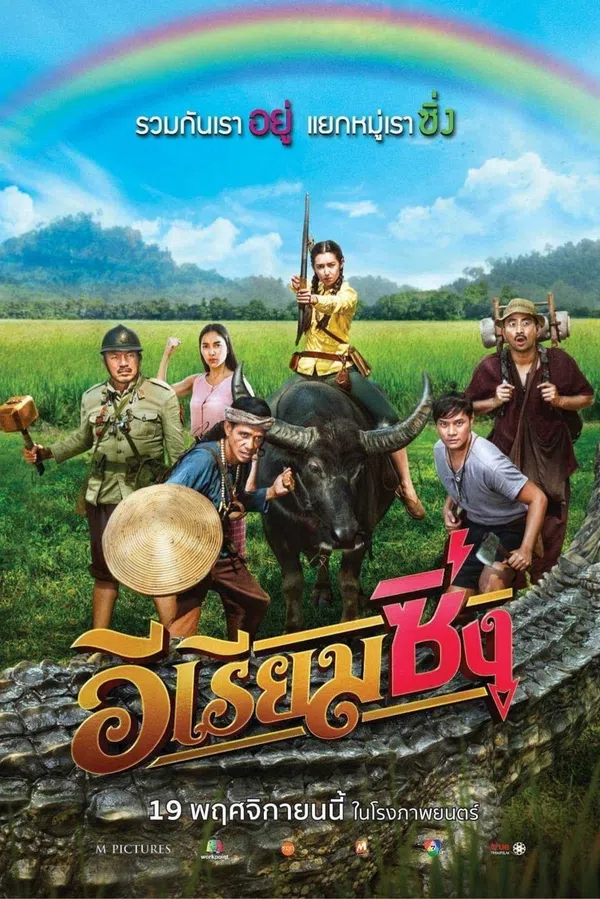 Xem Phim Nữ Quái Nổi Loạn Vietsub HD Online
