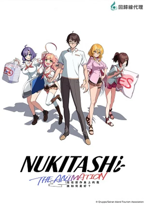 Nukitashi the Animation