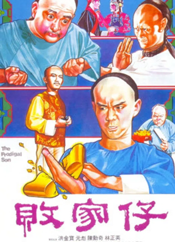 Phá Gia Chi Tử