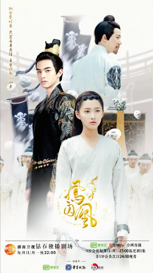Poster phim Phượng Tù Hoàng trên Xem Phim Fun