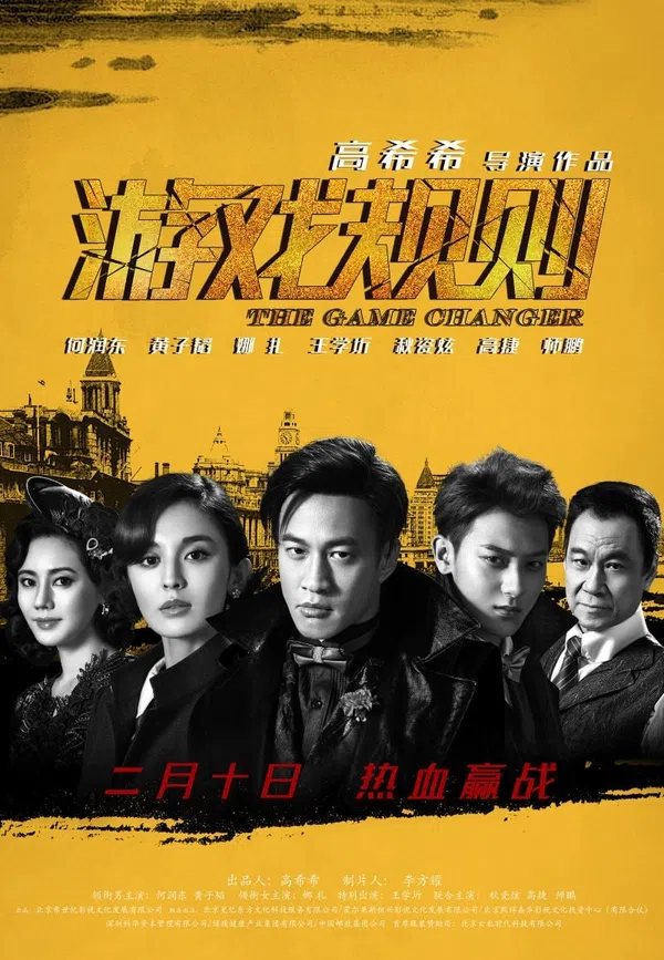 Poster phim Quy Tắc Trò Chơi trên Xem Phim Fun