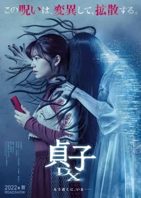 Xem Phim Sadako DX: Thao Túng Vietsub HD Online
