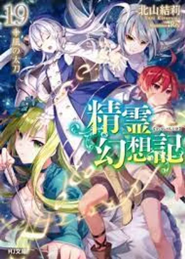 Xem Phim Seirei Gensouki Vietsub HD Online