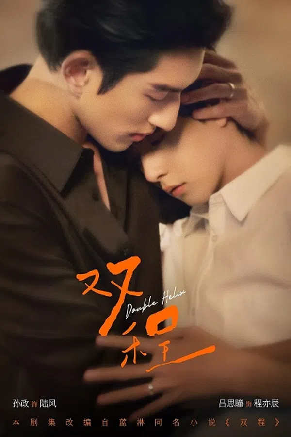 Song Trình