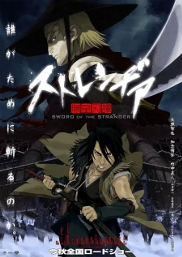 Xem Phim Stranger: Mukou Hadan Vietsub HD Online