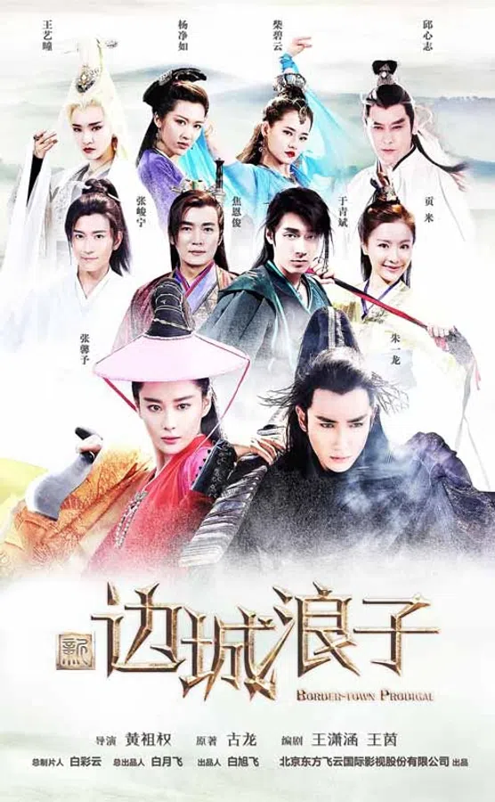 Xem Phim Tân Biên Thành Lãng Tử Vietsub HD Online
