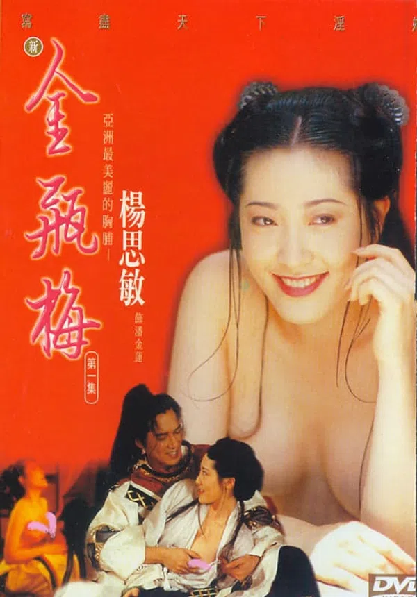 Poster phim Tân Kim Bình Mai trên Xem Phim Fun