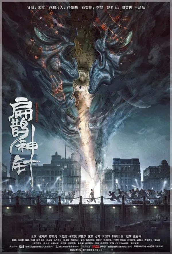 Poster phim Tân Môn Huyền Án trên Xem Phim Fun