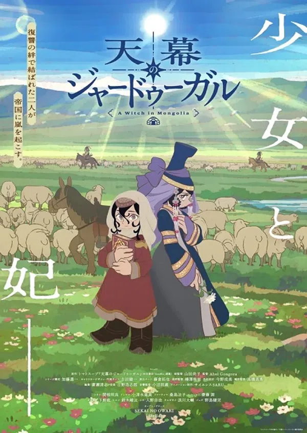 Poster phim Tenmaku no Jaadugar trên Xem Phim Fun