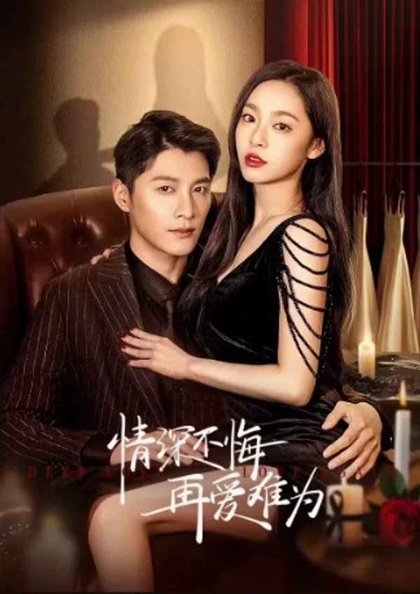Poster phim Thâm Tình trên Xem Phim Fun