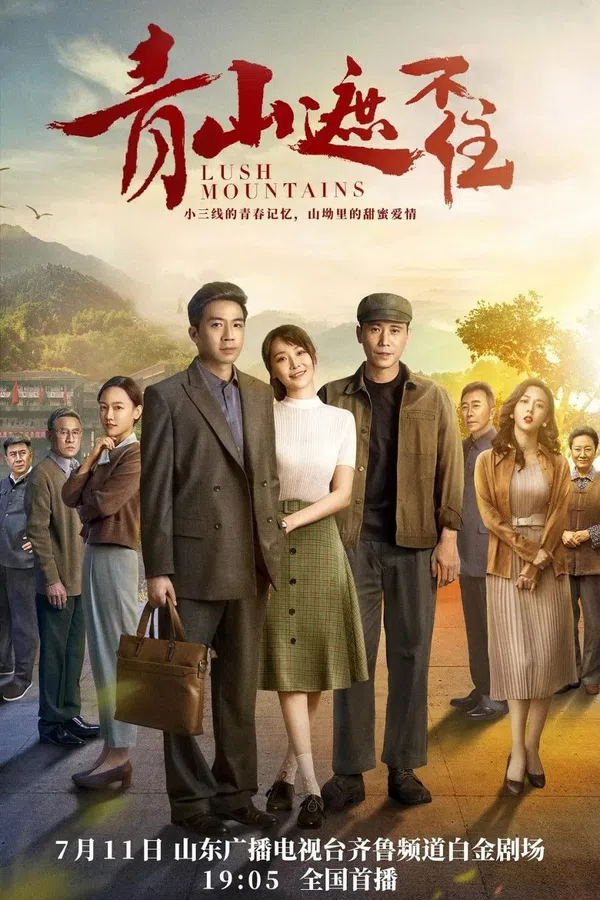 Xem Phim Thanh Sơn Già Bất Trụ Vietsub HD Online