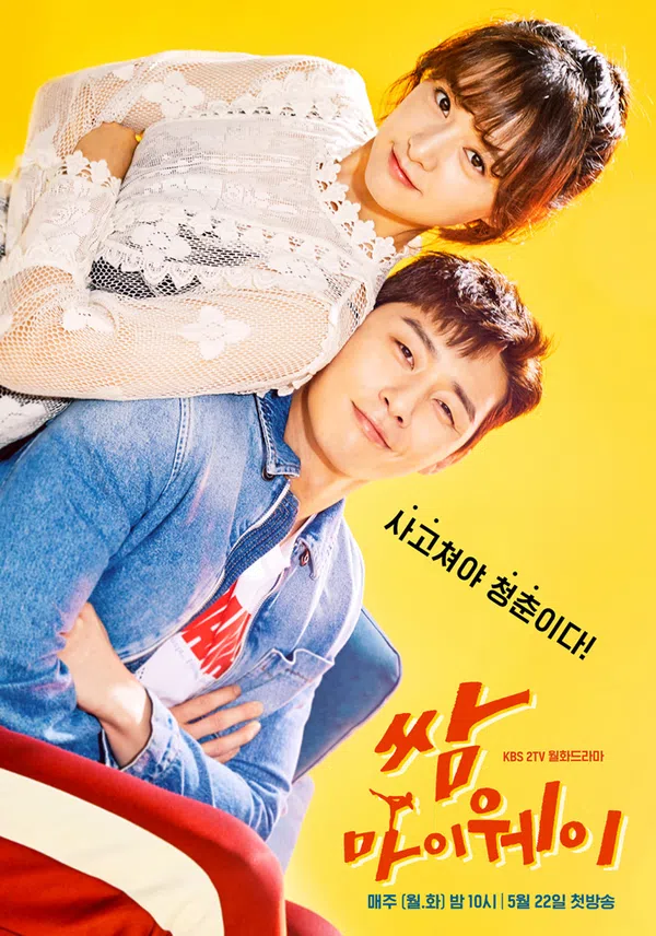 Xem Phim Thanh Xuân Vật Vã Vietsub HD Online