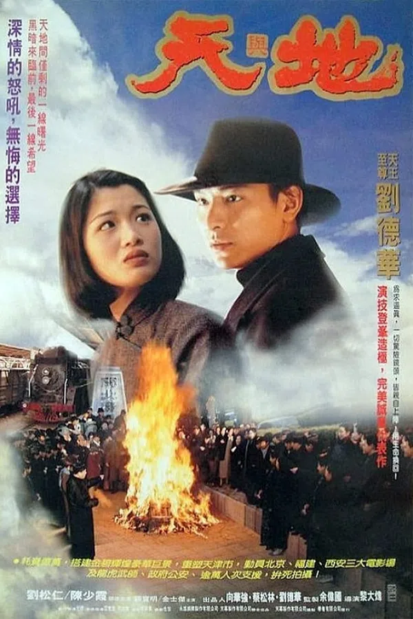 Poster phim Thiên Địa trên Xem Phim Fun