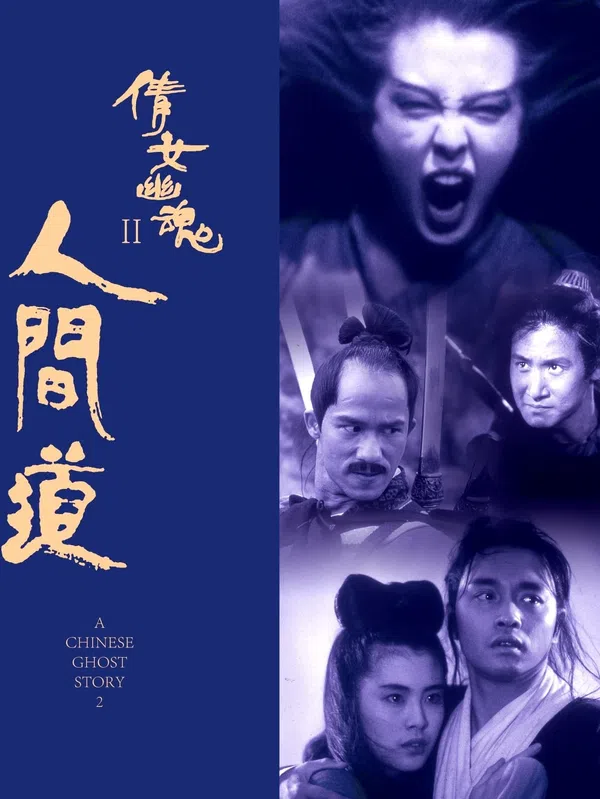 Poster phim Thiện Nữ U Hồn 2 trên Xem Phim Fun