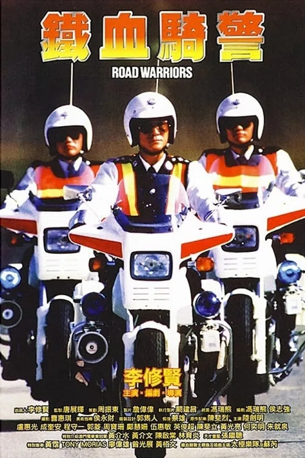 Poster phim Thiết Huyết Kỵ Cảnh trên Xem Phim Fun