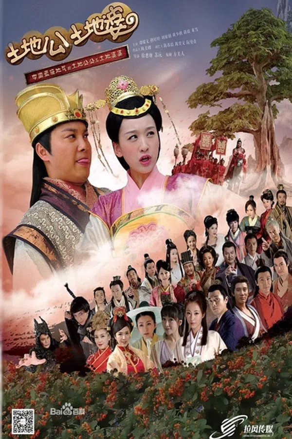 Poster phim Thổ Địa Ông Thổ Địa Bà trên Xem Phim Fun