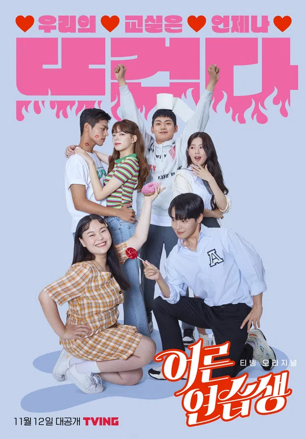 Xem Phim Thực Tập Sinh Người Lớn Vietsub HD Online