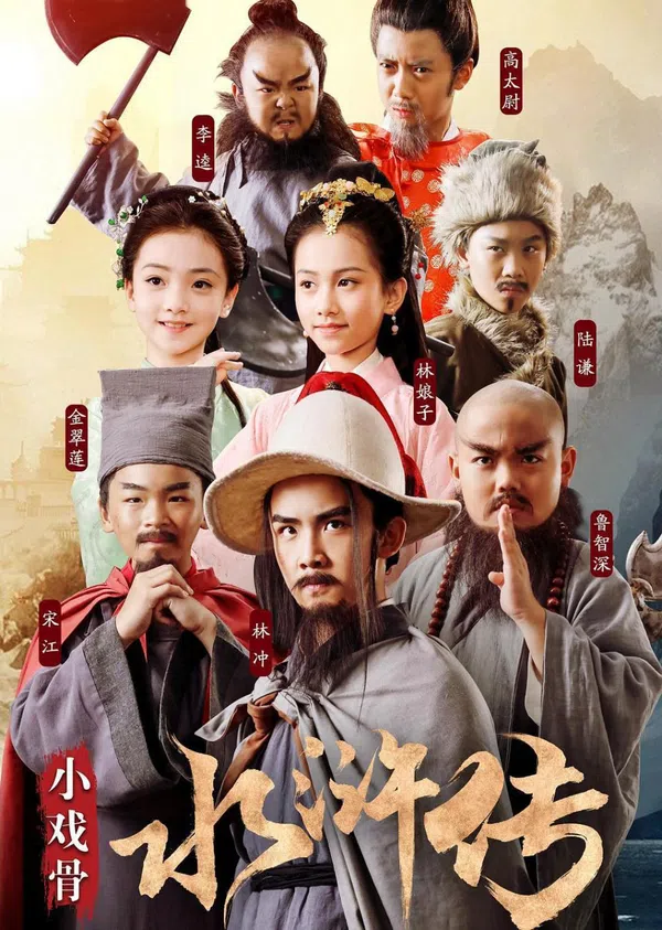 Xem Phim Thủy Hử Nhí Vietsub HD Online