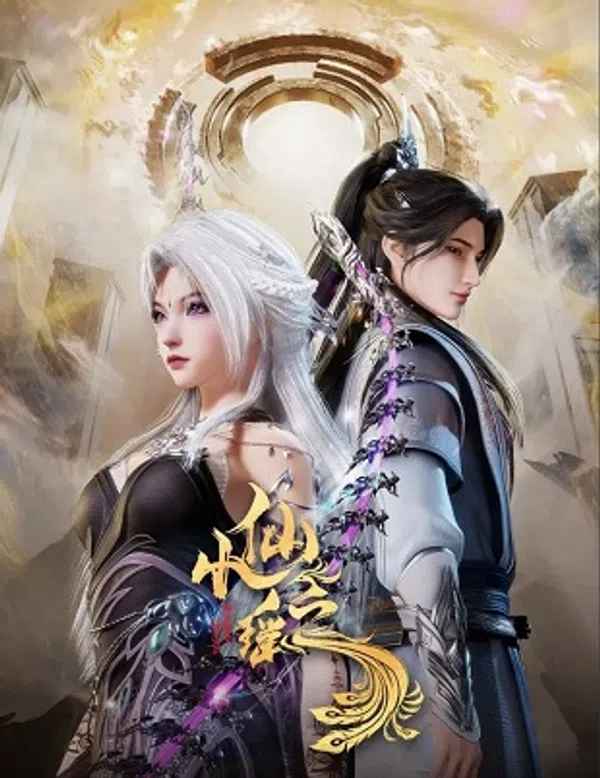 Poster phim Tiểu Tiên Chi Dao trên Xem Phim Fun