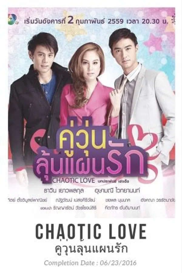 Xem Phim Tình Yêu Hỗn Loạn Vietsub HD Online