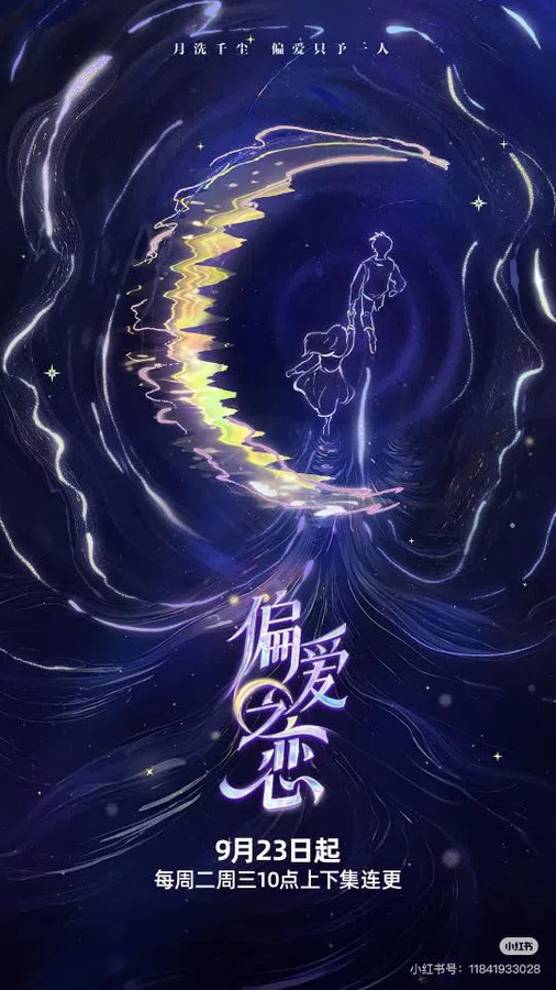 Xem Phim Tình Yêu Thiên Vị Vietsub HD Online