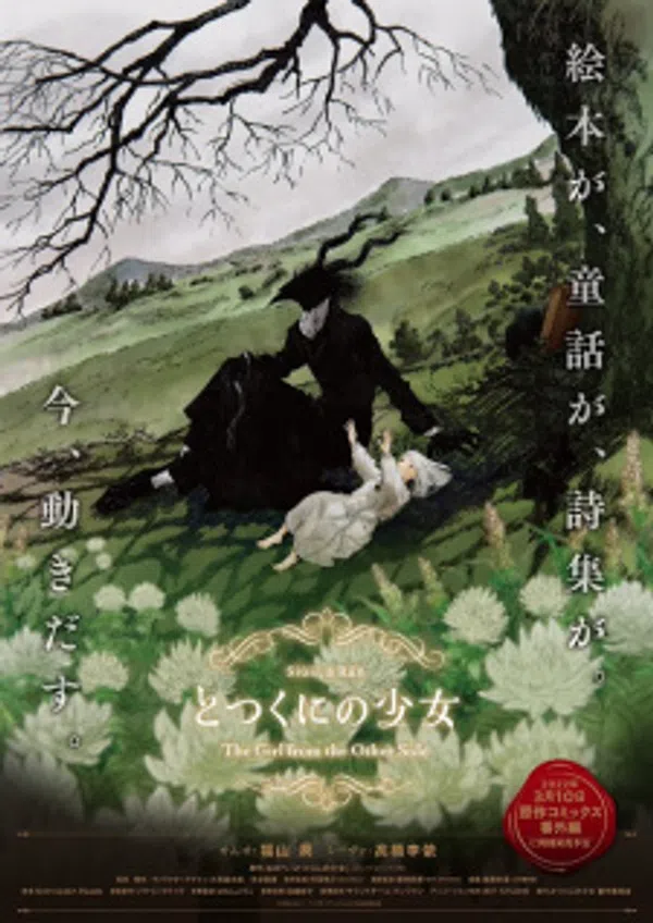 Xem Phim Totsukuni no Shoujo Vietsub HD Online