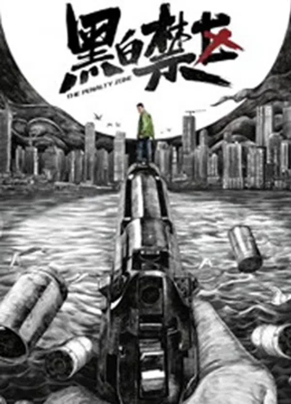 Trắng Đen Sáng Tỏ