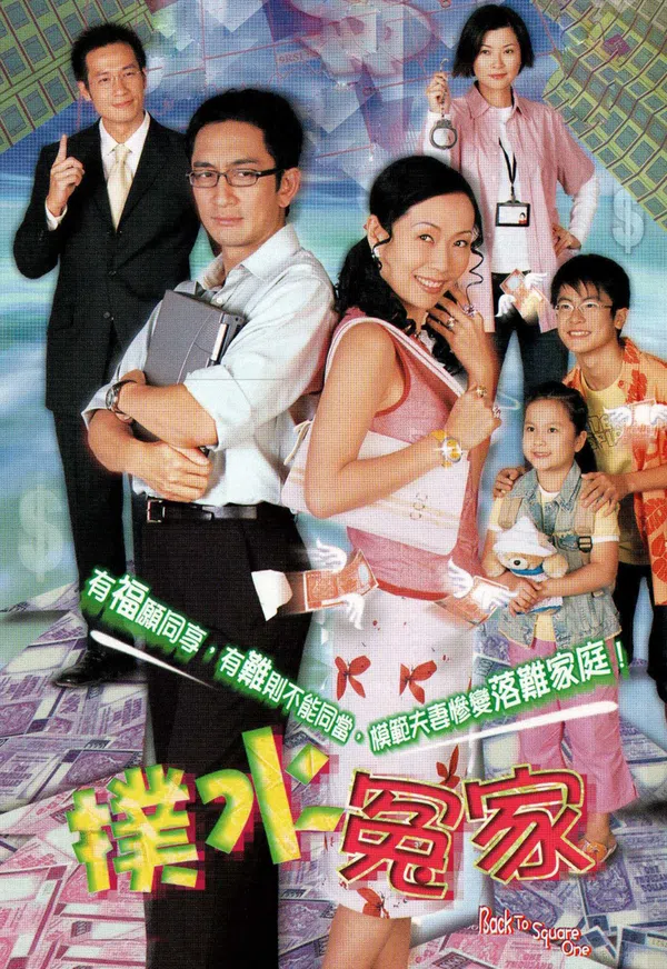 Poster phim Trắng Tay trên Xem Phim Fun
