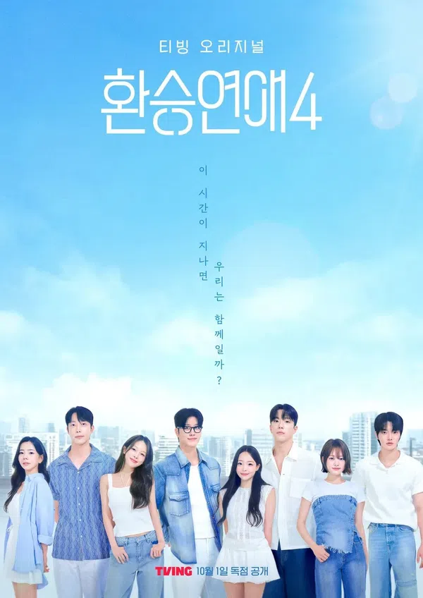 Xem Phim Transit Love (Phần 4) Vietsub HD Online