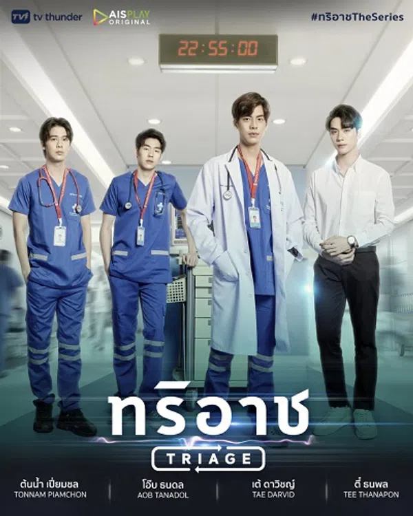 Xem Phim Triage Vietsub HD Online