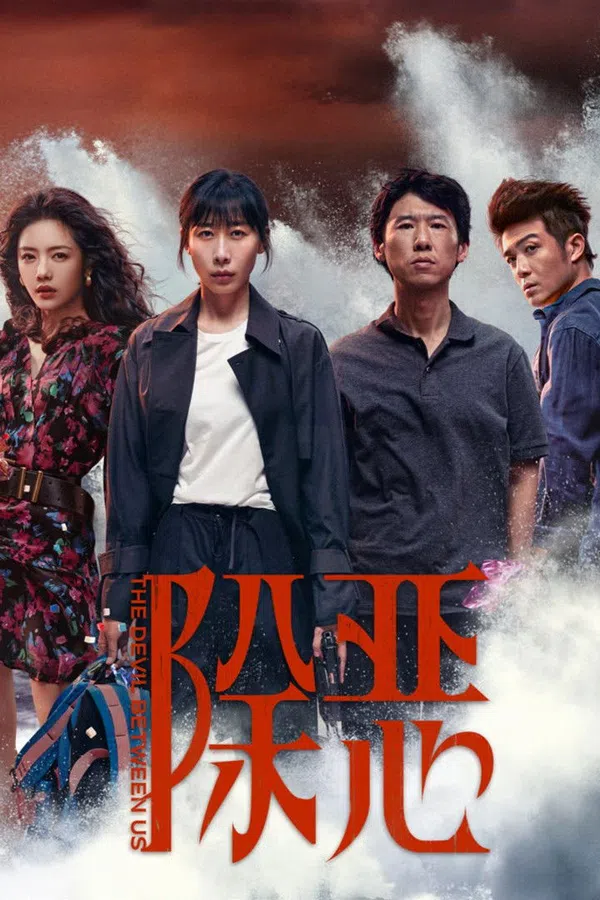 Xem Phim Trừ gian diệt ác Vietsub HD Online