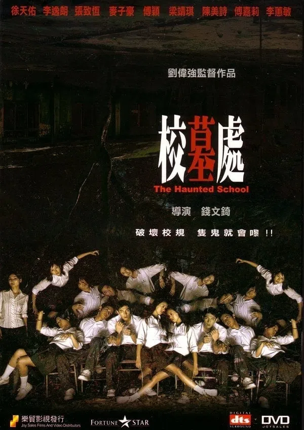 Poster phim Trường Học Ma Ám trên Xem Phim Fun
