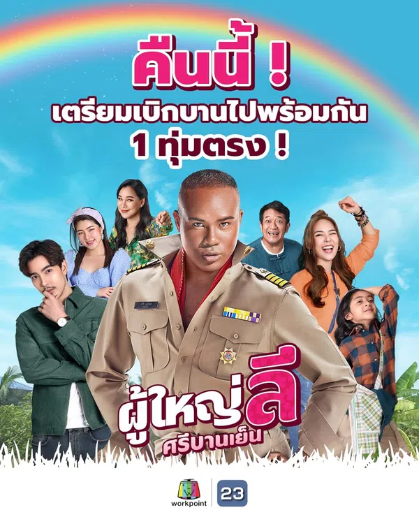 Poster phim Trưởng Làng Lee Vui Vẻ trên Xem Phim Fun