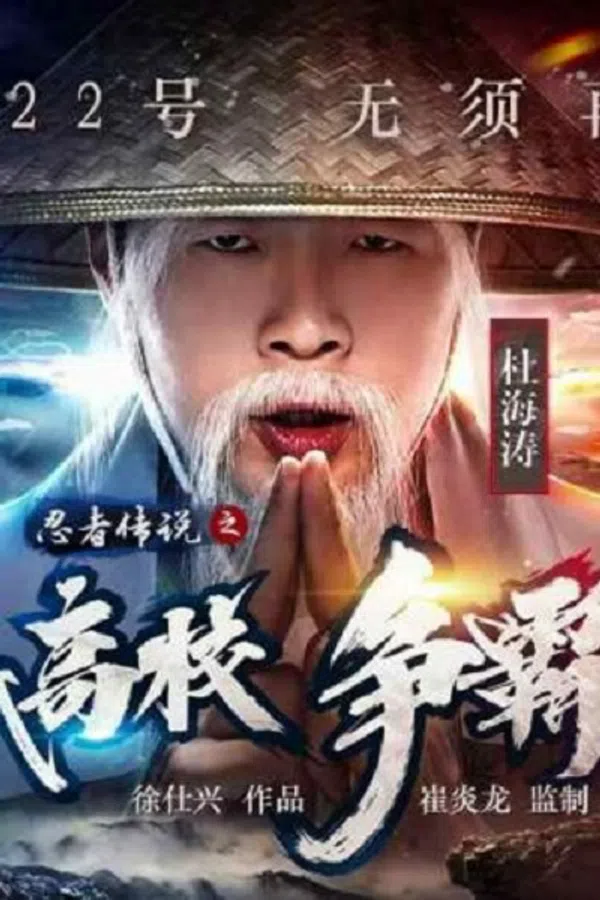 Poster phim Truyền Thuyết Ninja trên Xem Phim Fun