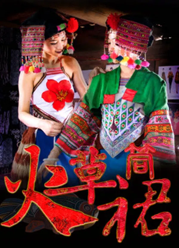 Poster phim Váy suông hỏa thảo trên Xem Phim Fun