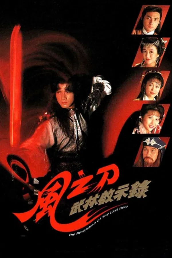 Poster phim Vô Ảnh Kim Đao trên Xem Phim Fun