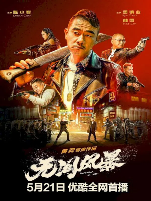 Xem Phim Vô Gian Phong Bão Vietsub HD Online