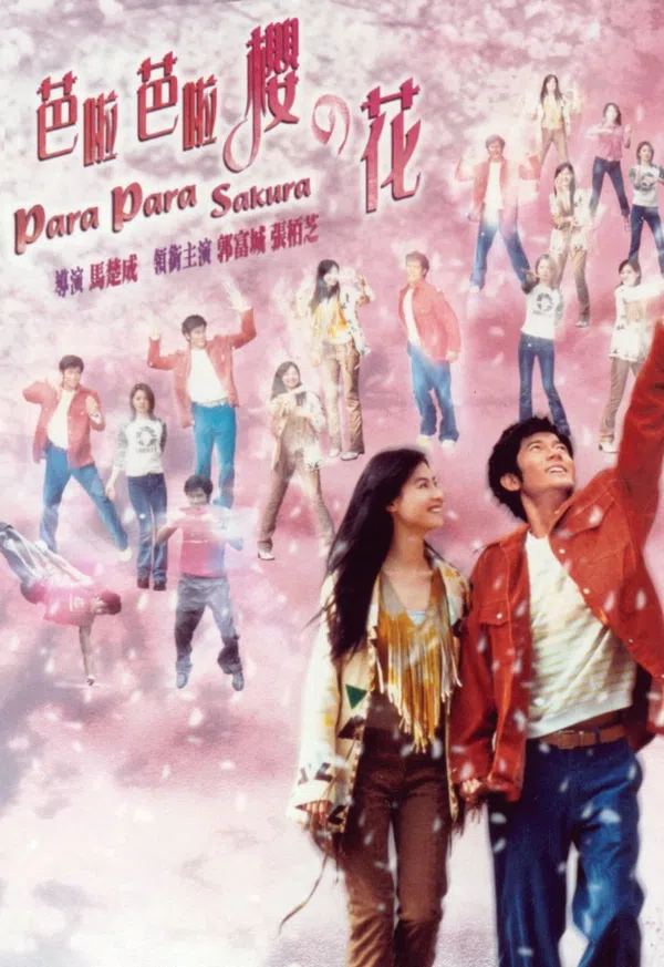 Poster phim Vũ Điệu Hoa Anh Đào trên Xem Phim Fun