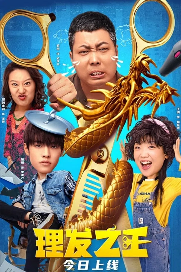 Poster phim Vua Cắt Tóc trên Xem Phim Fun
