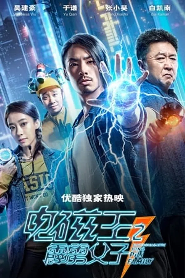 Poster phim Vua Điện Từ: Cha Con Sấm Sét trên Xem Phim Fun