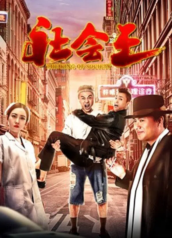 Xem Phim Vua xã hội Vietsub HD Online