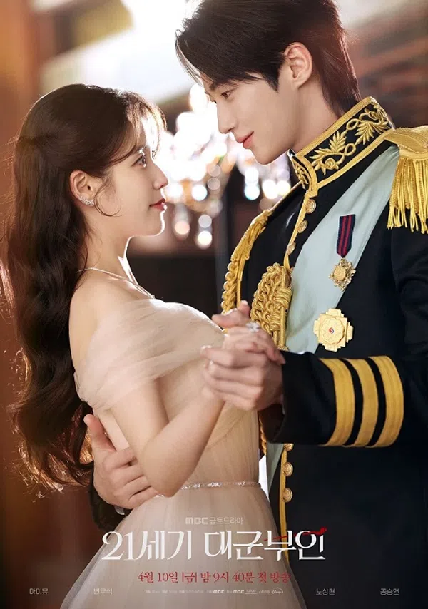 Xem Phim Vương Miện Hoàn Hảo Vietsub HD Online