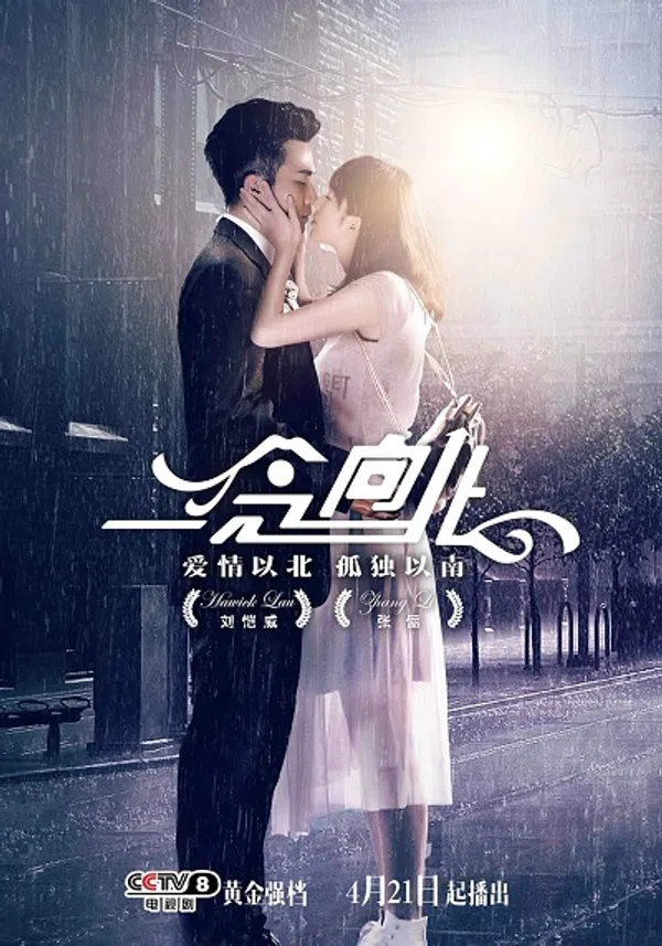 Poster phim Yêu Con Gái Kẻ Thù trên Xem Phim Fun