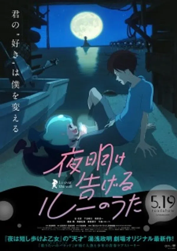 Xem Phim Yoake Tsugeru Lu no Uta Vietsub HD Online